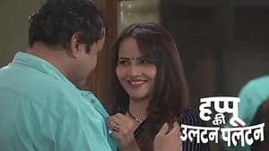 Happu Makes His Family Happy Using Bribe Money