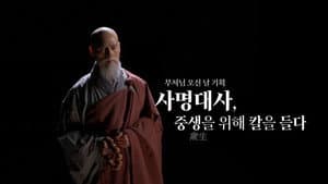 Episode 23
