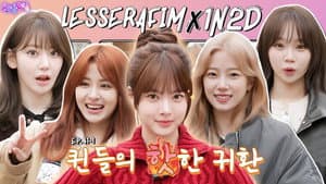 LE SSERAFIM: EASY-CRAZY-HOT TOUR (EP. 41-1)