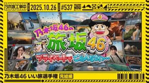 Episode 43
