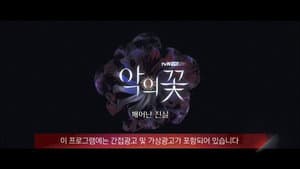 Episode 0