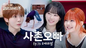 "Did You Fight With Your Stylist🙂?" Ruthless Sibling House Chaos💥l EP.13 LE SSERAFIM Chaewon & Eunchae