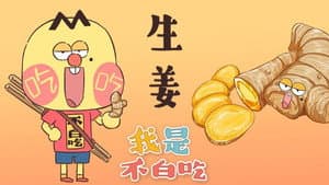 Episode 364