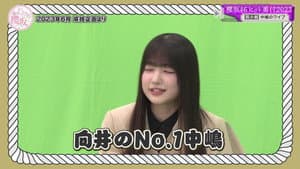 Sakurazaka46 Hit Ranking 2023 (Second Half)