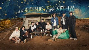 Hi! Young Farmers Season 2 Episode 5