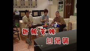 Episode 587