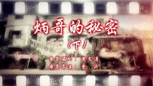 Episode 76