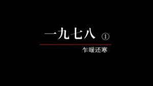 Episode 38