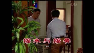 Episode 1486