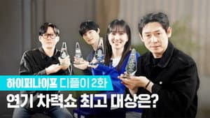 Episode 6