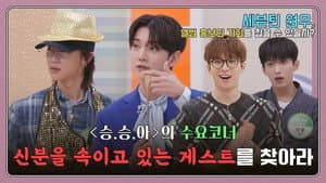 COMEBACK SPECIAL | CHOI & BOO's Very Good Morning #2