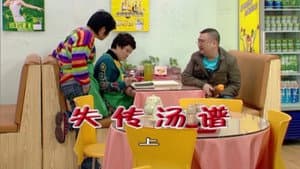 Episode 1694