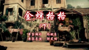 Episode 82