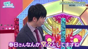 Kasuga Prize Part 2