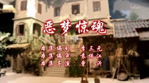 Episode 84