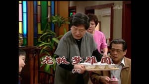 Episode 1546