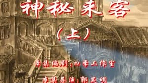 Episode 89
