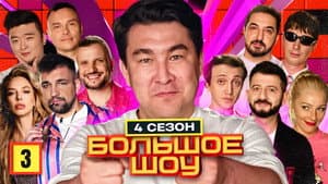 Episode 3