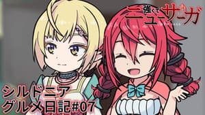 Oogiri New Saga #07