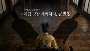 Episode 15