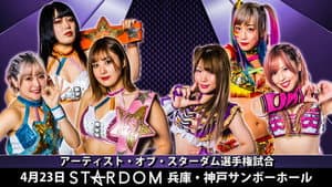 Stardom Miyu Amasaki Triumphant Return Series 1 ~ Day 1