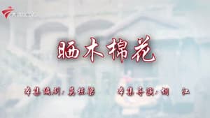 Episode 21