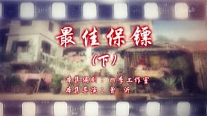 Episode 32