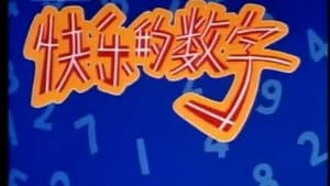Episode 36