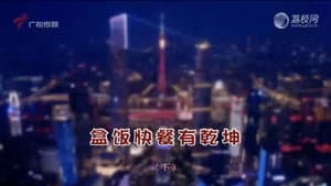 Episode 4316