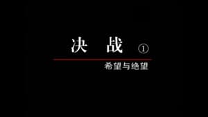 Episode 27