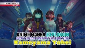 FEATURED ANIMATION ARTIST: Kameyama Yohei