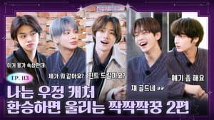 Episode 113 | I am Friendship Catcher, Partner Rings When You Transfer Part 2