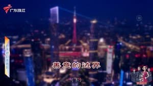 Episode 4670