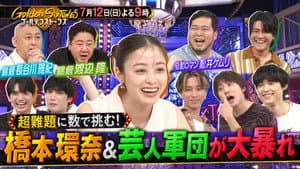Episode 61