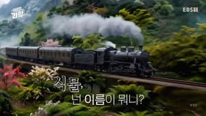 Episode 90