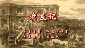 Episode 19