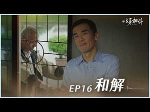 Episode 16