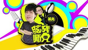 Episode 1