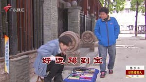Episode 3979