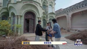 Episode 5