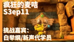 Episode 11