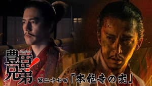 Episode 27