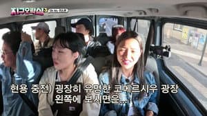 Heading to Lisbon, Portugal in Pursuit of Torong and Cheol Yong