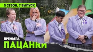Episode 7
