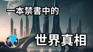 Episode 265