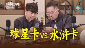 Episode 17