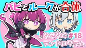Naze Nani Dendrogram #18