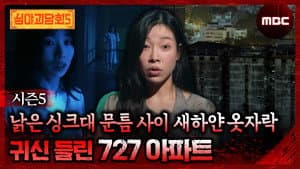 Episode 15