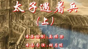 Episode 115