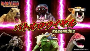 Battle Royale 3